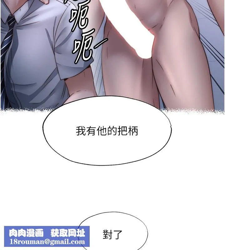 民宿精營中第52話-被癡漢盯上的瀞媚
