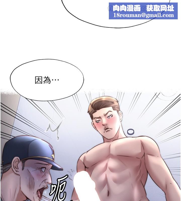 民宿精營中第52話-被癡漢盯上的瀞媚