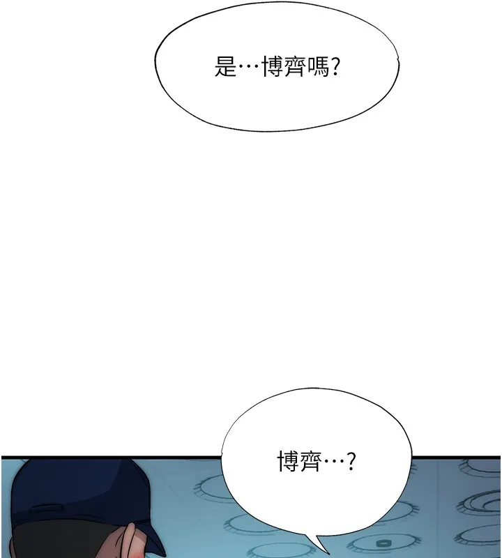 民宿精營中第52話-被癡漢盯上的瀞媚