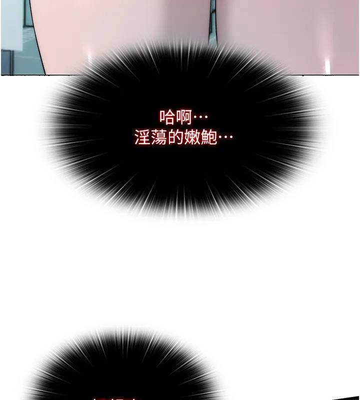 民宿精營中第52話-被癡漢盯上的瀞媚