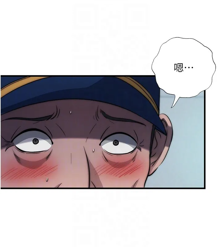 民宿精營中第52話-被癡漢盯上的瀞媚