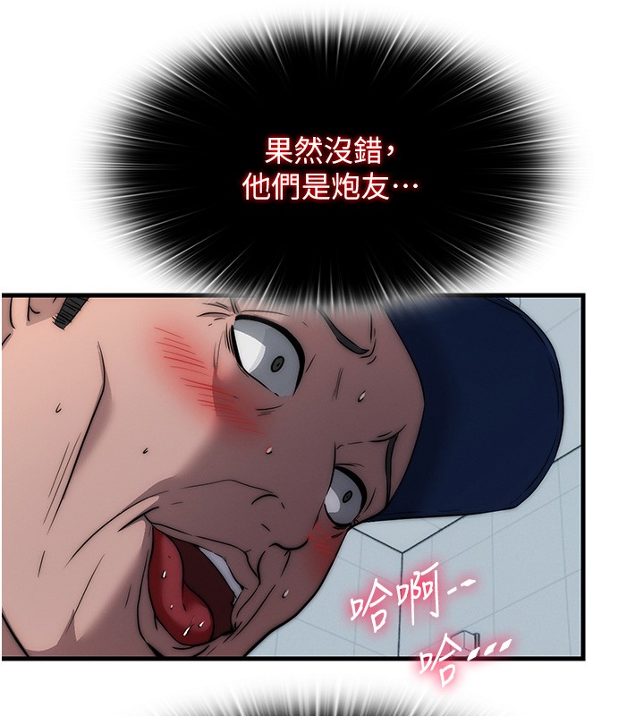 民宿精营中第52話-被癡漢盯上的瀞媚