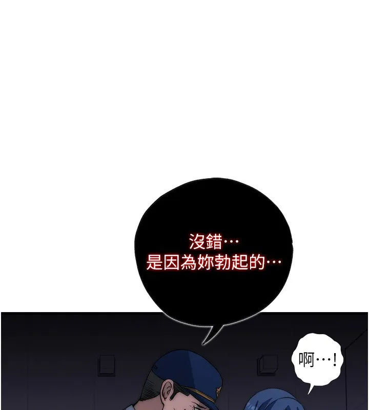 民宿精營中第52話-被癡漢盯上的瀞媚