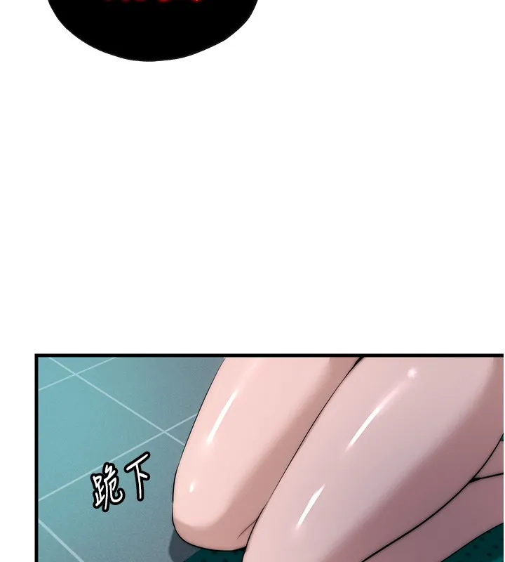 民宿精營中第52話-被癡漢盯上的瀞媚