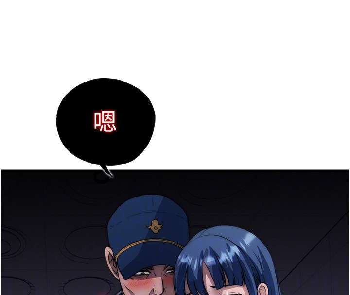 民宿精营中第52話-被癡漢盯上的瀞媚