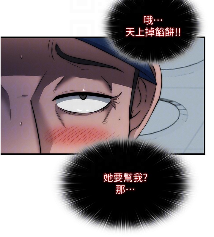 民宿精营中第52話-被癡漢盯上的瀞媚