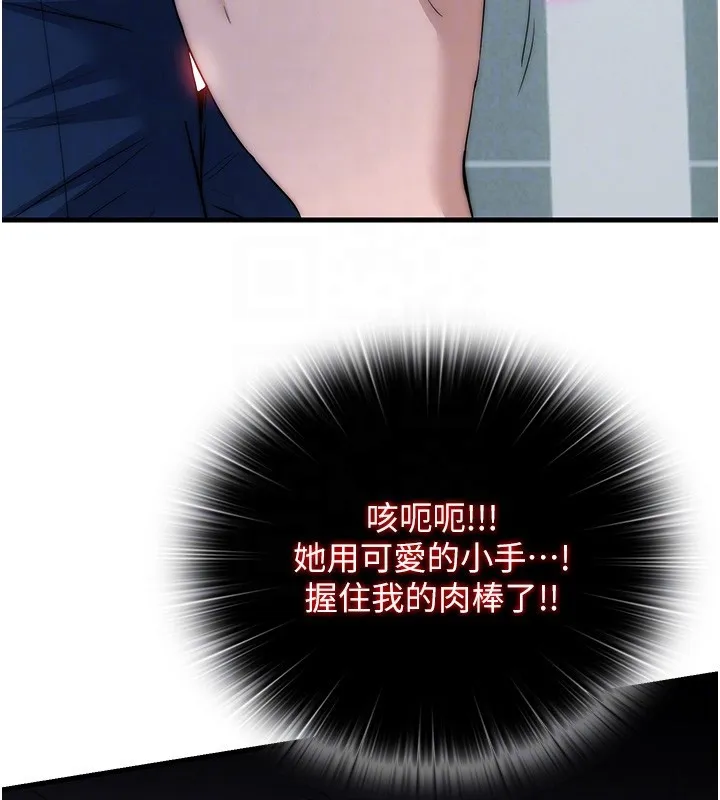 民宿精營中第52話-被癡漢盯上的瀞媚