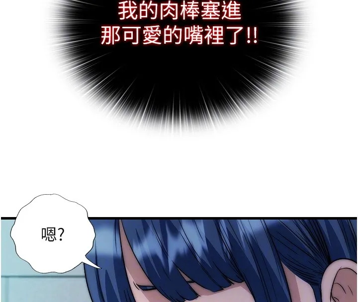 民宿精營中第52話-被癡漢盯上的瀞媚