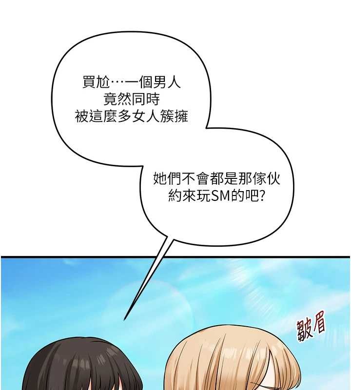 玩转学姊第101話-拜託你去勾引我姐!!!
