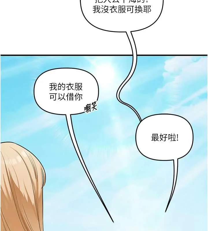 玩轉學姊第101話-拜託你去勾引我姐!!!