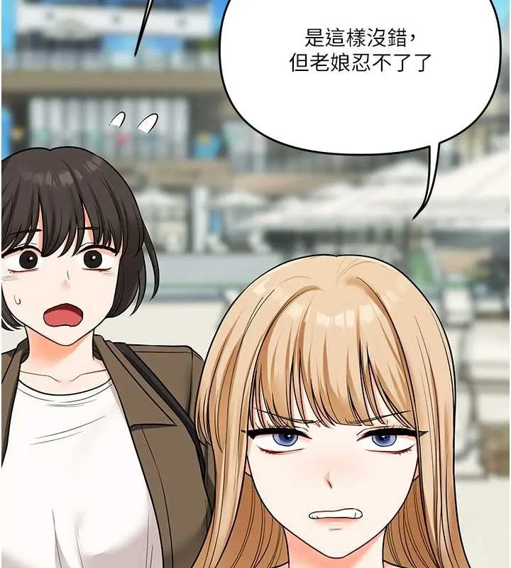 玩轉學姊第101話-拜託你去勾引我姐!!!