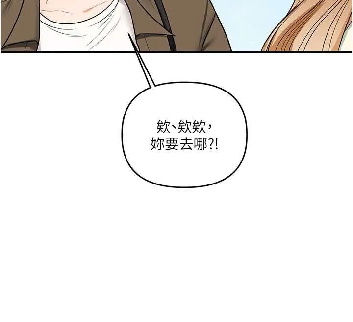 玩轉學姊第101話-拜託你去勾引我姐!!!