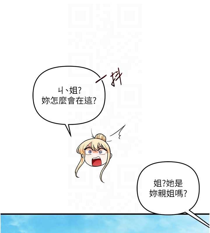 玩转学姊第101話-拜託你去勾引我姐!!!
