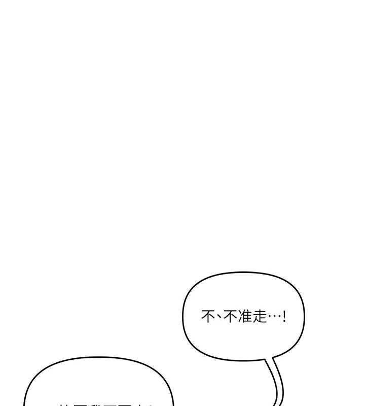 玩转学姊第101話-拜託你去勾引我姐!!!