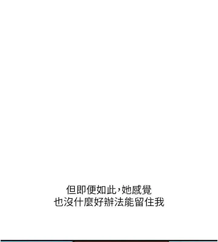 玩轉學姊第101話-拜託你去勾引我姐!!!