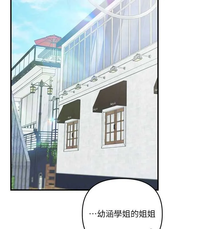 玩轉學姊第101話-拜託你去勾引我姐!!!