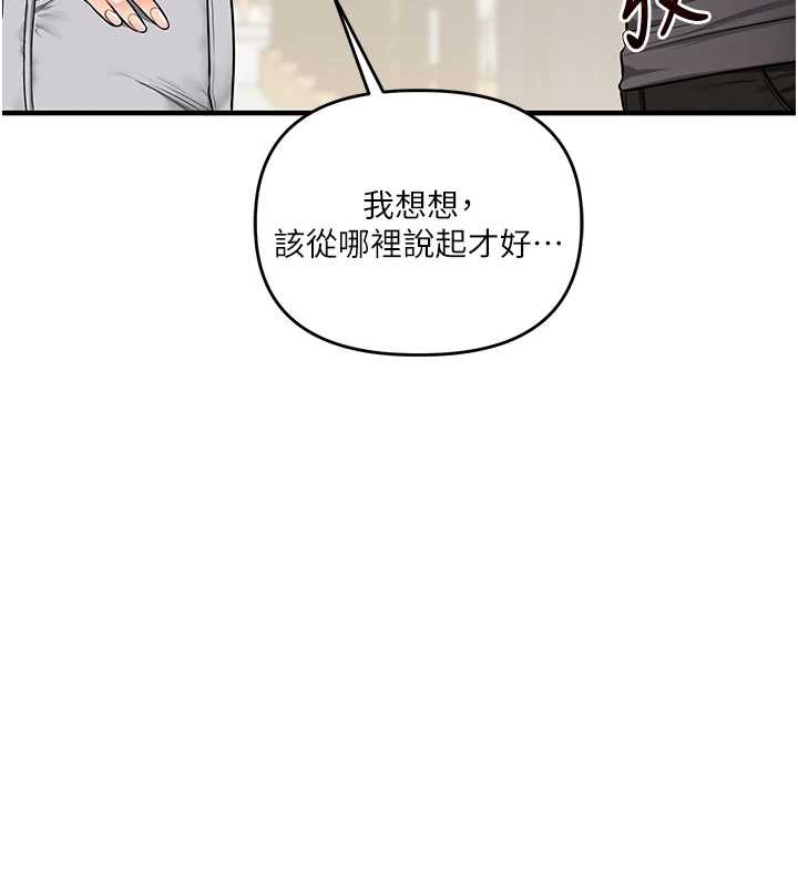 玩转学姊第101話-拜託你去勾引我姐!!!