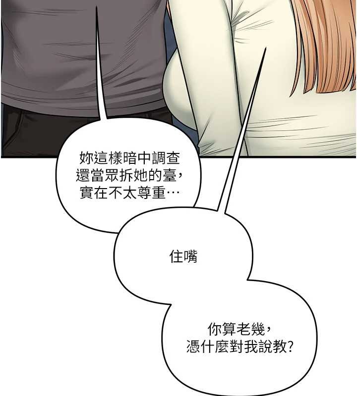 玩转学姊第101話-拜託你去勾引我姐!!!