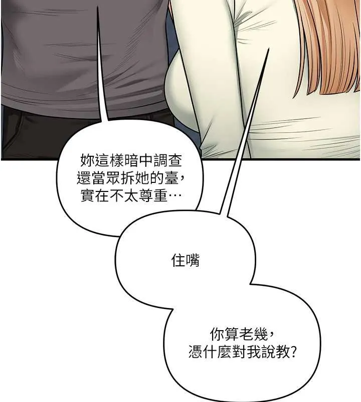 玩轉學姊第101話-拜託你去勾引我姐!!!