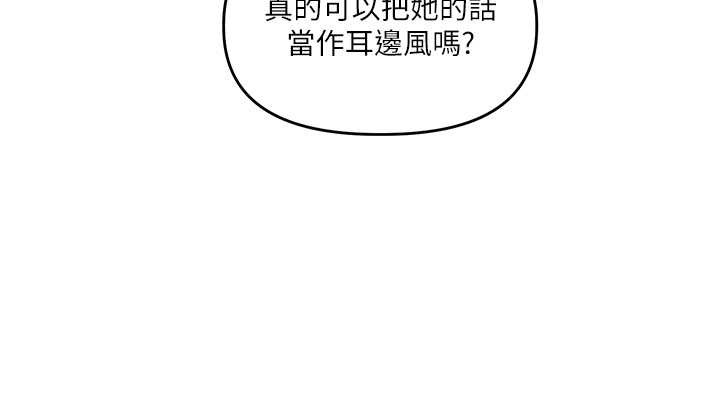 玩转学姊第101話-拜託你去勾引我姐!!!