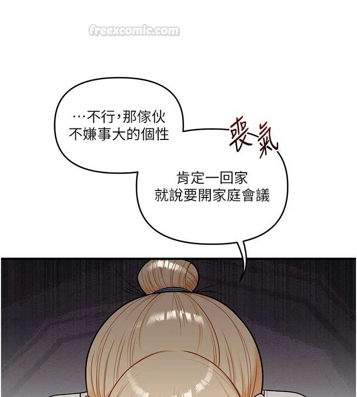 玩转学姊第101話-拜託你去勾引我姐!!!