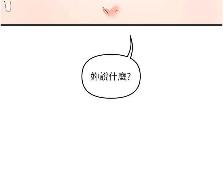 玩转学姊第101話-拜託你去勾引我姐!!!
