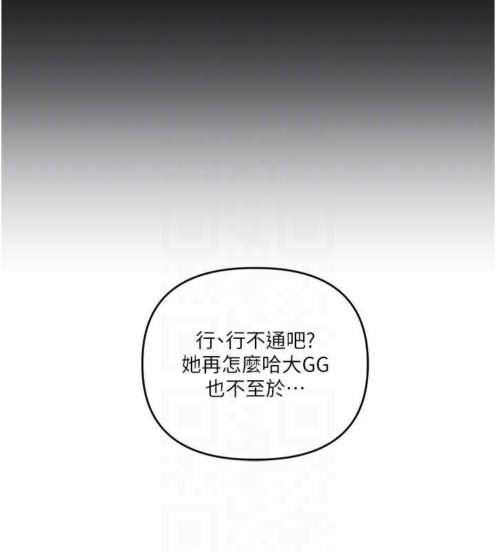 玩转学姊第101話-拜託你去勾引我姐!!!
