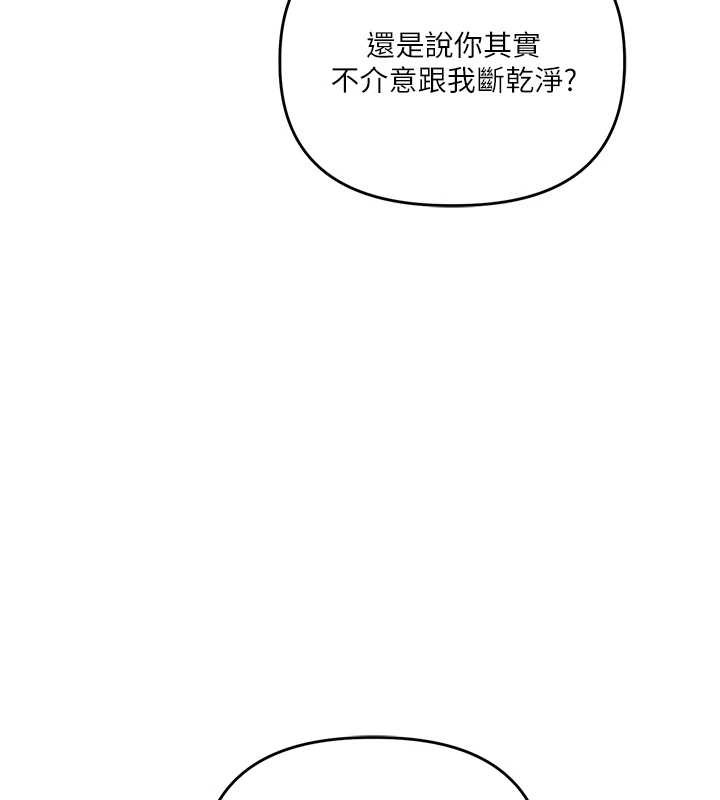 玩转学姊第101話-拜託你去勾引我姐!!!
