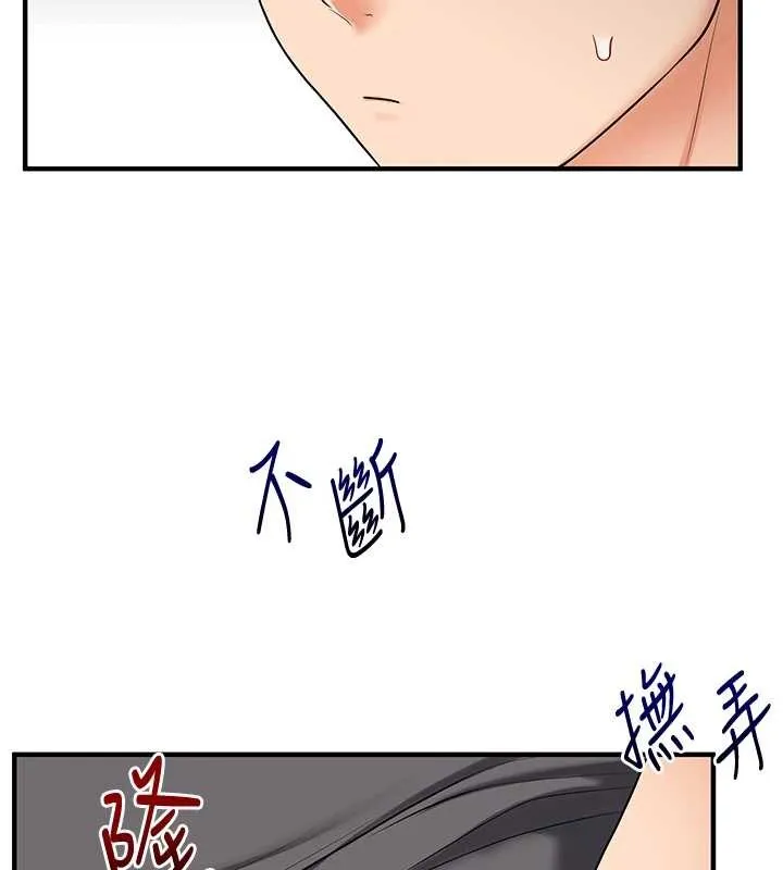 玩轉學姊第101話-拜託你去勾引我姐!!!