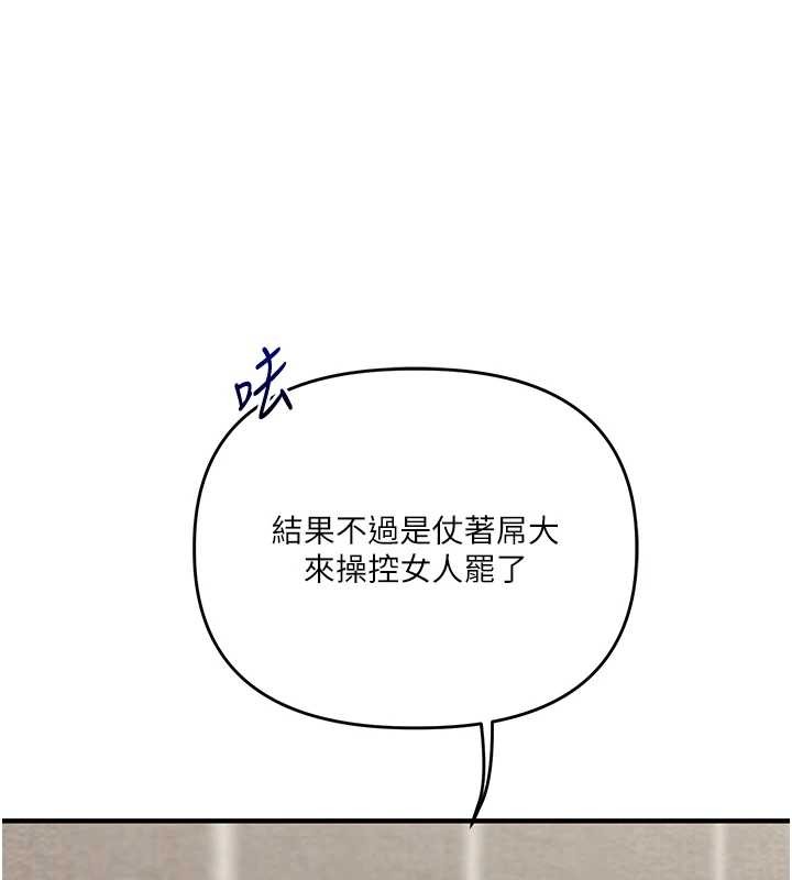 玩转学姊第101話-拜託你去勾引我姐!!!