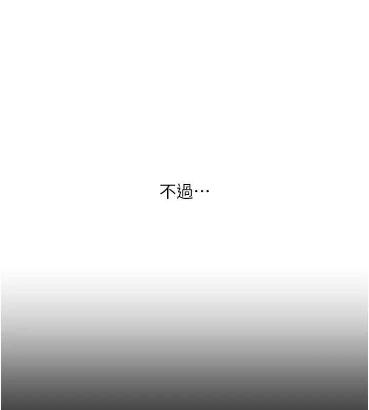 玩转学姊第101話-拜託你去勾引我姐!!!