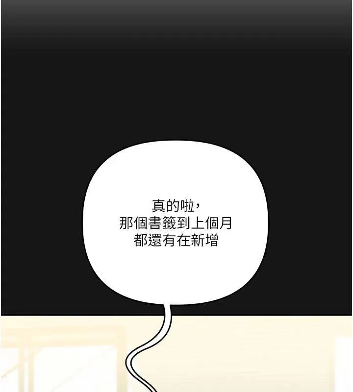 玩轉學姊第101話-拜託你去勾引我姐!!!