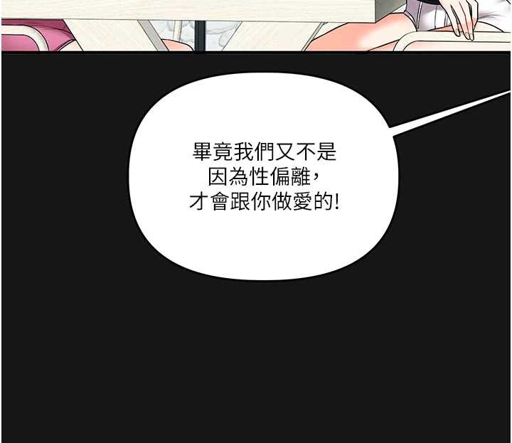玩转学姊第101話-拜託你去勾引我姐!!!