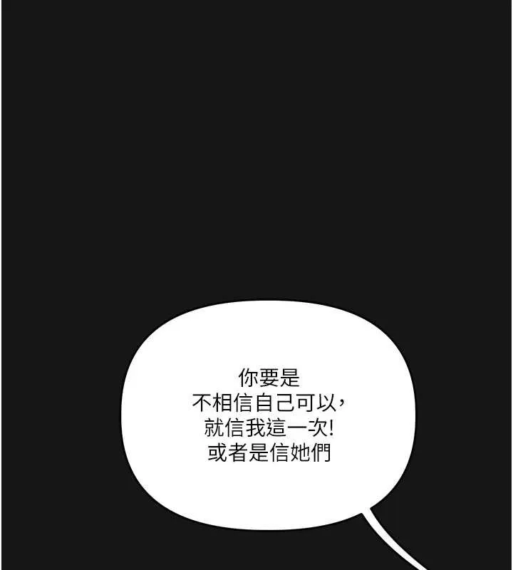 玩轉學姊第101話-拜託你去勾引我姐!!!