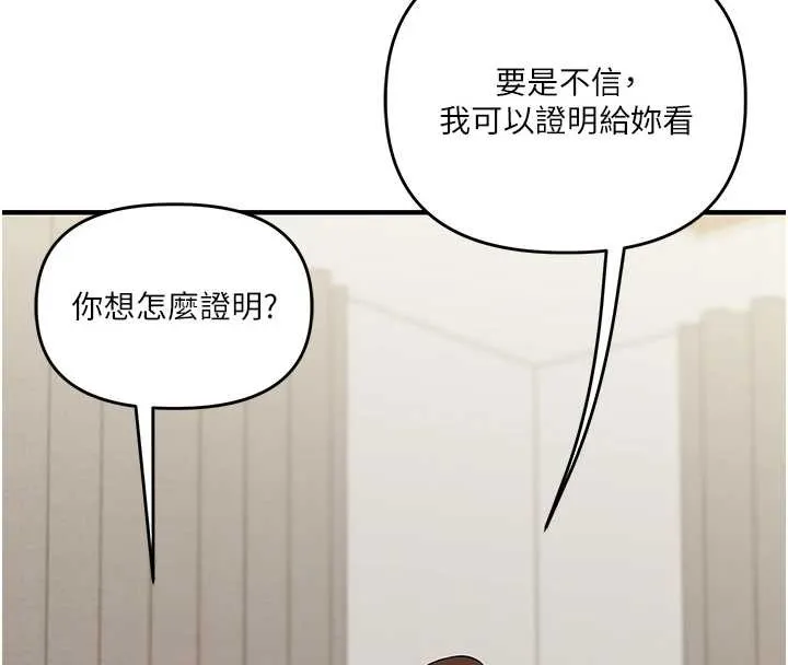 玩轉學姊第101話-拜託你去勾引我姐!!!