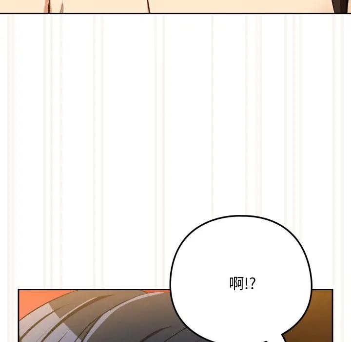 下班后的例行恋爱第98話