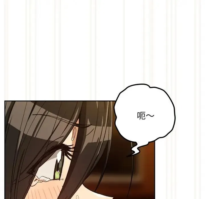 下班后的例行恋爱第98話