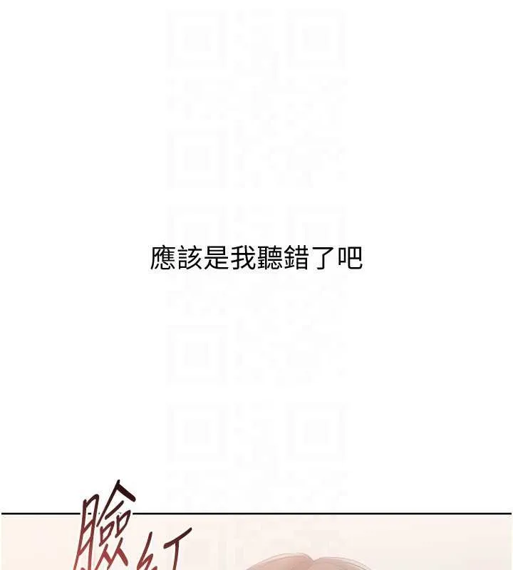 Setup!排球少女第89話-渴望被撲倒的女人們
