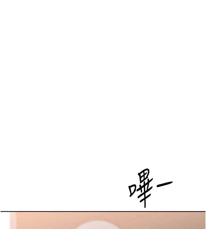 Setup!排球少女第89話-渴望被撲倒的女人們