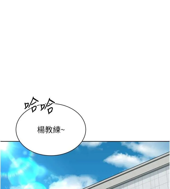Setup!排球少女第89話-渴望被撲倒的女人們