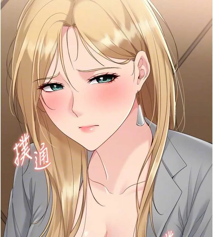 Setup!排球少女第89話-渴望被撲倒的女人們