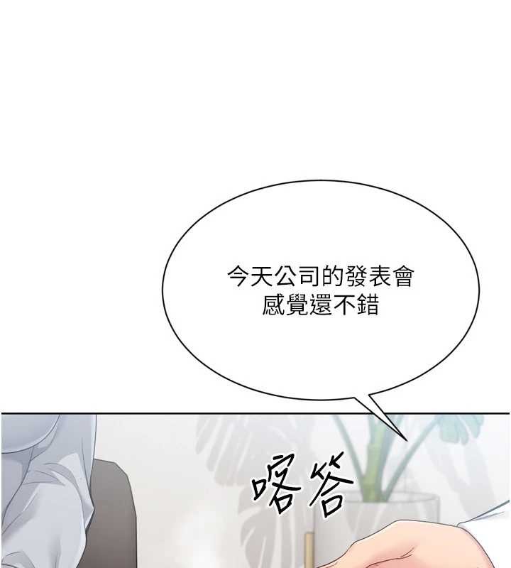 Setup!排球少女第89話-渴望被撲倒的女人們