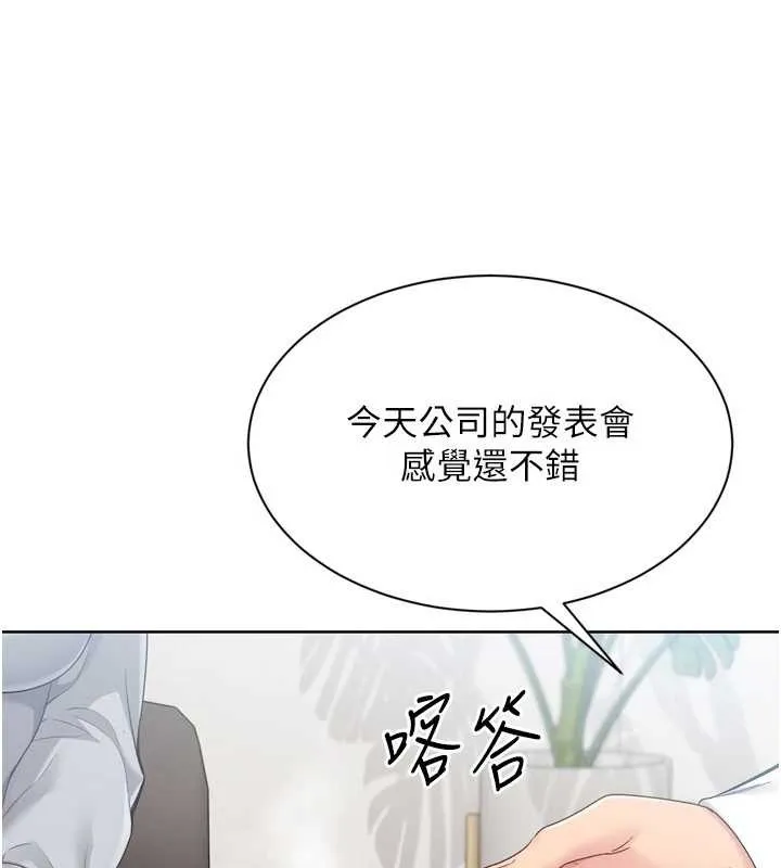 Setup!排球少女第89話-渴望被撲倒的女人們