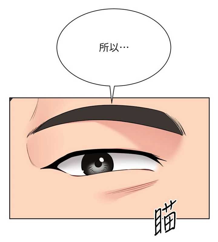 Setup!排球少女第89話-渴望被撲倒的女人們