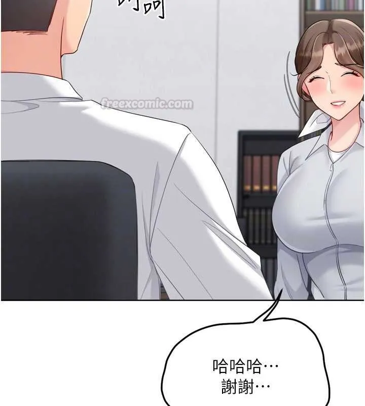 Setup!排球少女第89話-渴望被撲倒的女人們