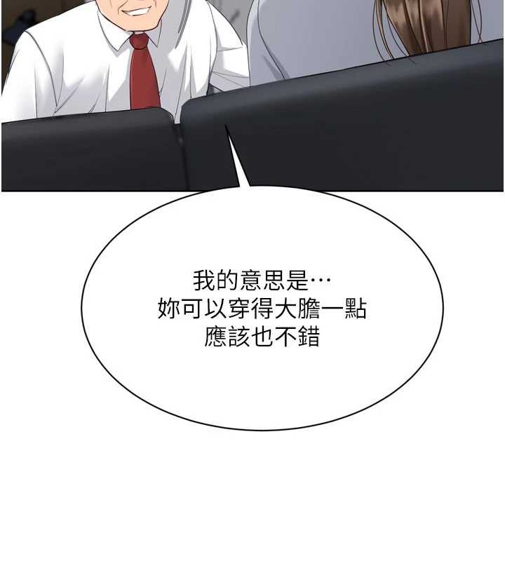Setup!排球少女第89話-渴望被撲倒的女人們