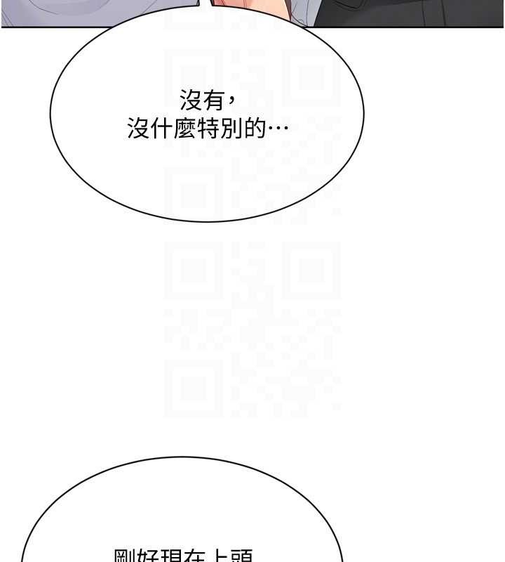 Setup!排球少女第89話-渴望被撲倒的女人們