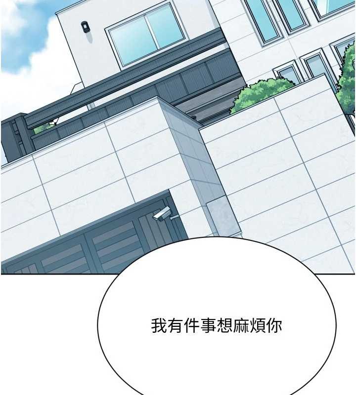 Setup!排球少女第89話-渴望被撲倒的女人們