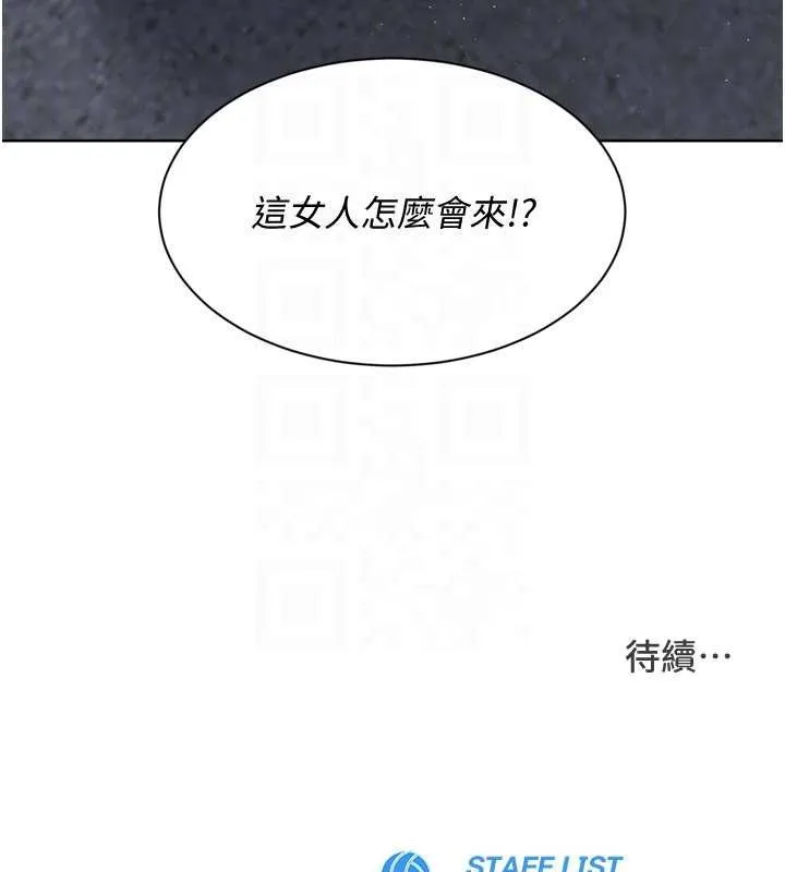 Setup!排球少女第89話-渴望被撲倒的女人們