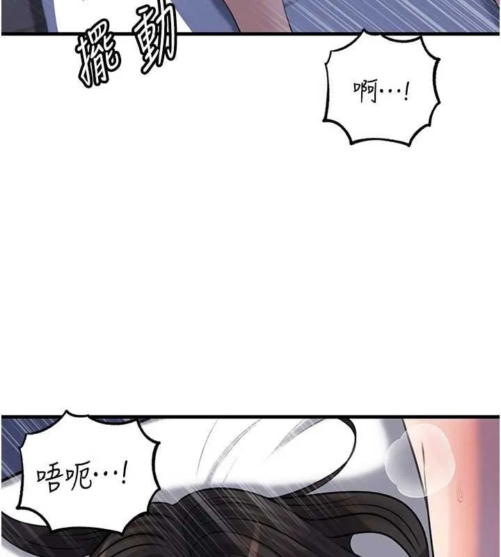 岳母為何那樣第95話-我會幹到妳失神為止